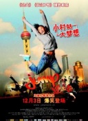 蜀门手游角色自定义：个性化你的英雄